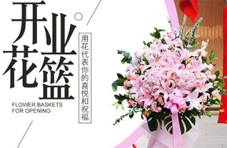 山东济宁邹城市石墙镇古路口村花篮配送
